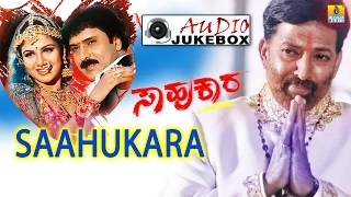 Saahukara I Kannada Movie HD Audio Jukebox I Vishnuvardhan, V Ravichandran, Rambha | Jhankar Music