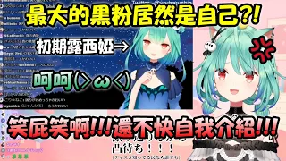 露西婭回顧初期露西婭...最大的黑粉居然是自己www【Hololive/ホロライブ】【vtuber中文字幕】【潤羽露西婭】