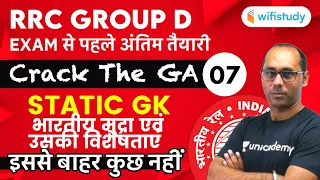 1:30 PM - RRB Group D 2019-20 | GK by Rohit Kumar | Indian Currency & Its Characteristics