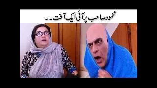 Mehmood Sahab Per Ayi Ek Afat - Bulbulay