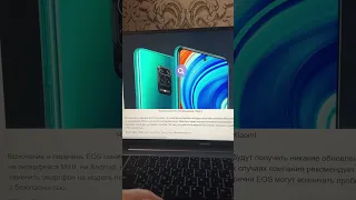 XIAOMI БОЛЬШЕ НЕ БУДЕТ ОБНОВЛЯТЬ REDMI NOTE 9