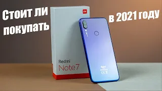 Стоит ли Покупать Redmi Note 7 в 2021 году ??? Давайте разбираться