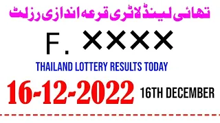 Thai Lottery Results Today - Date 16/12/2022 Complete