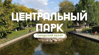 Астана. Центральный (Столичный) парк