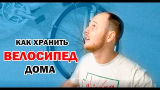 Крепление велосипеда на стену! КРОНШТЕЙН с ОЗОНА