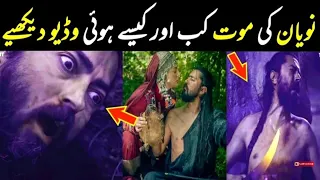 noyan bey death| noyan ki mout| noyan death scene| noyan's death scene| ertaghrul kills noyan best