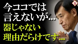 中央銀行総裁が大統領選候補のドル・円と同等発言を一蹴、ついでにモルガンスタンレーの条件も未達と明言