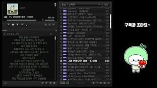 실시간 인기차트 2021년 5월 23일 3주차 멜론차트x종합차트 노래모음 TOP100