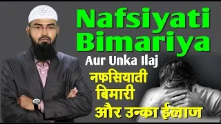 Nafsiyati Bimariya Aur Unka Ilaj (Complete Lecture) By @AdvFaizSyedOfficial