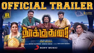 Thookudurai - Trailer | Yogibabu | Ineya | Motta Rajendran | Mahesh | Dennis Manjunath | Manoj KS