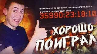 ХОРОШО ПОИГРАЛ в WARFACE!