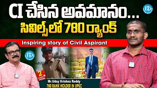 Civils Top Ranker Uday Krishna Reddy Inspirational Interview | UPSC Civil Services 2023 |iDream News