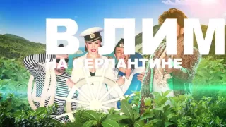 Дискотека Авария feat Филипп
