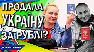 ЗРАДНИЦЯ України піарить РУССКИЙ МИР в Німеччині за рублі ФСБ. Але поліція, суд. ТЮРМА на 5 років?