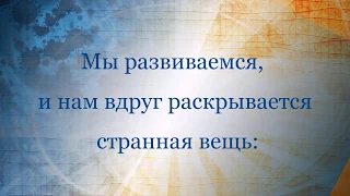 Кто правит миром? Михаэль Лайтман