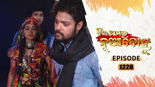 Jhia Amara Nuabohu | Full Ep 1228 | 6th Nov 2021 | Odia Serial – TarangTV