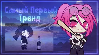 КУЛЬТОВЫЕ РУКИ БУХЛА И НЕ ТОЛЬКО || Gacha Club || Gacha Life