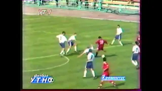 16.05.1997 Кремень Кременчук - Динамо Київ 1:4