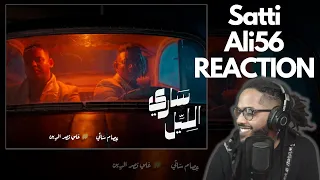 🔥🍿ساري الليل | Reacting To Satti X Ali 56🔥