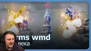 Worms WMD (Co-op) - Идея века! | Реакция