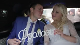 Свадьба Руслана и Ольги!