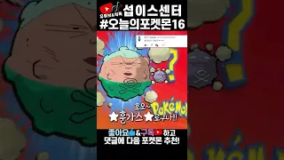 [병맛더빙] 포켓몬빵 공감 16탄 (훈이+또가스=🤔❓)