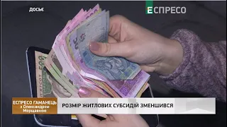 Зменшення субсидій, мільйони на камерах в СІЗО та японське покарання | Еспресо гаманець