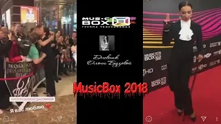 Ольга Бузова  на премии MusicBox 2018