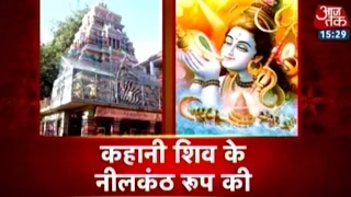 Dharm: The story of Lord Shiv's Neelkanth avatar