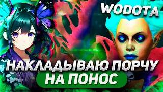 КУЧА СПЕЛЛОВ, НЕВЕРОЯТНЫЕ ПРОКАСТЫ И ВСЁ ЭТО НЕ В ЭТОЙ ИГРЕ / DEATH PROPHET СИЛА / WORLD OF DOTA