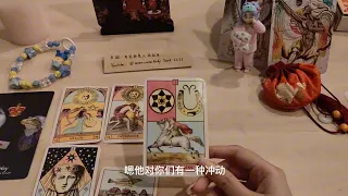 【塔罗爱情】你是ta眼中的"珍稀物种"🦄，对方想要占有你和你的全部，ta时时刻刻都想要你……ta愿望想要得到所有这些……