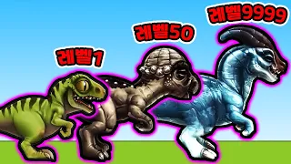 싸울수록 진화하는 공룡?! / 9,999레벨 티라노 진화했더니?? [Dino Run]