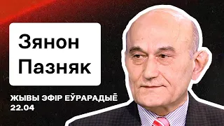 🔥🔥🔥 Зенон Позняк: Тихановская, освобождение Беларуси, агенты Кремля / Стрим. Интервью