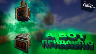 МЕХАНИЧЕСКИЙ ПРЕСС #2 - Minecraft: Create Above and Beyond