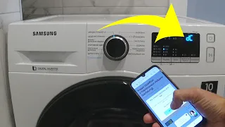 Как сбросить ошибку на стиральной машине Samsung! Устрани неисправность сам!