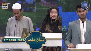 Shan-e- Sehr | Shan-e-Ilm | Waseem Badami | 2nd April 2023