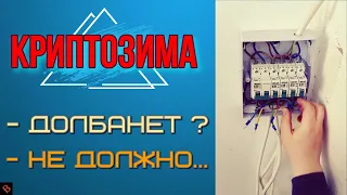 НОВАЯ ЛОКАЦИЯ ДЛЯ РИГОВ, ОБУСТРОЙСТВО / майнинг