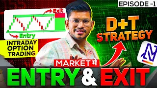 Market में Exact Entry and Exit कैसे पहचाने ! D+T Strategy | Intraday Options Trading | Episode 01