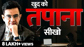 खुद को तपाओगे, तभी सफल बनोगे | Best Motivational Video *2024* | Sonu Sharma