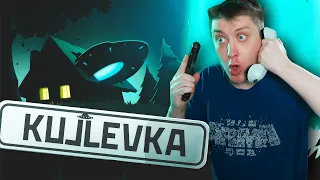 НЛО в деревне Кужлёвка! Самая политично-философская игра!