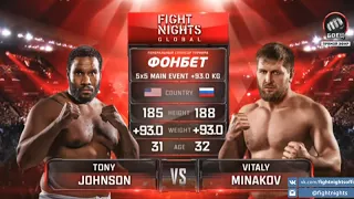 Тони Джонсон vs Виталий Минаков ⁄ Tony Johnson  vs Vitaly Minakov, классный бой