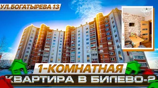 В АРХИВЕ! Обзор 1-к квартиры на продаже в Билево-2 Витебск/ Недвижимость Беларуси