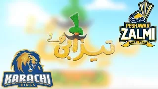 Peshawar Zalmi VS Karachi Kings | Match 7 | Funny Punjabi Totay | Tezabi Totay | HBL PSL 2018|M1F1