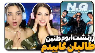 @zartoshtog  N.G Zartosht x Tanin ft Abom Reaction-  ری اکشن رپ دری زرتشت