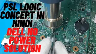 Dell IRIS 14216 1 PSL logic No Power On Solution | Hindi | Online Chip level Repairing Video Course