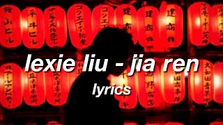 Lexie Liu - 佳人 Jia Ren (Pinyin lyrics)