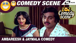 Shankar Sundar – ಶಂಕರ್ ಸುಂದರ್| Ambrish & Jaymala Comedy | FEAT. Ambarish,Jayamala