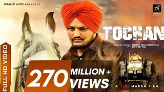 Tochan (Full Video) SIDHU MOOSEWALA I BYG BYRD I SONIA MAAN I Humble Music I