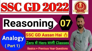SSC GD Reasoning Classes | Analogy - Part 1 | SSC GD 2022 - 23 | Tricks - Zero to Hero Class🔥