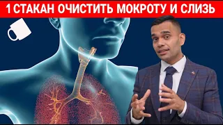 1 Чашка Очистит Мокроту И Слизь В Груди И Легких | Улучшит Иммунитет В Этот Зимний Сезон